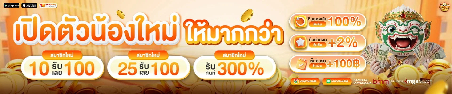 KINGTHAI999 เว็บตรง สล็อตออนไลน์ ฝากถอนออโต้